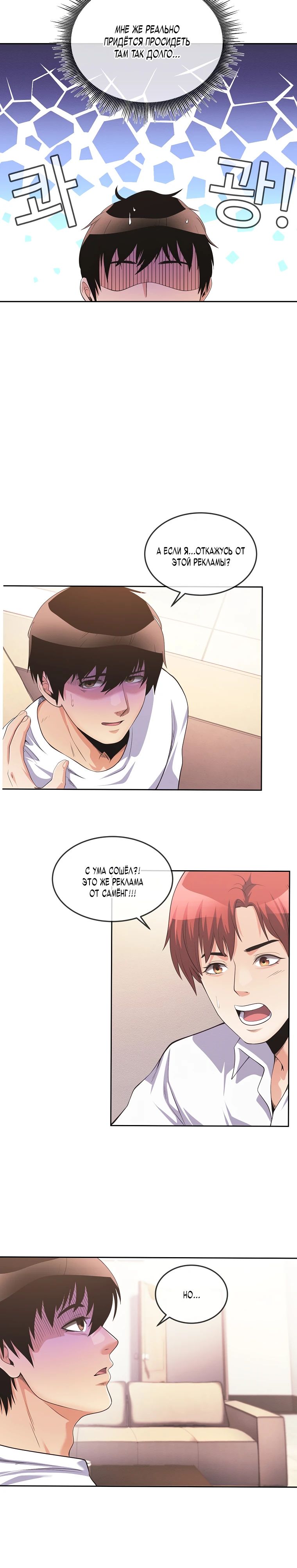 Глава 40 - страница 29
