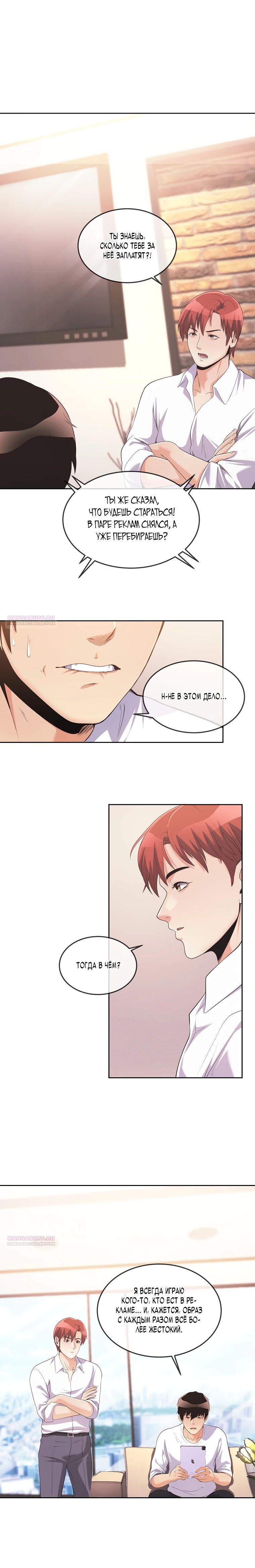 Глава 40 - страница 30