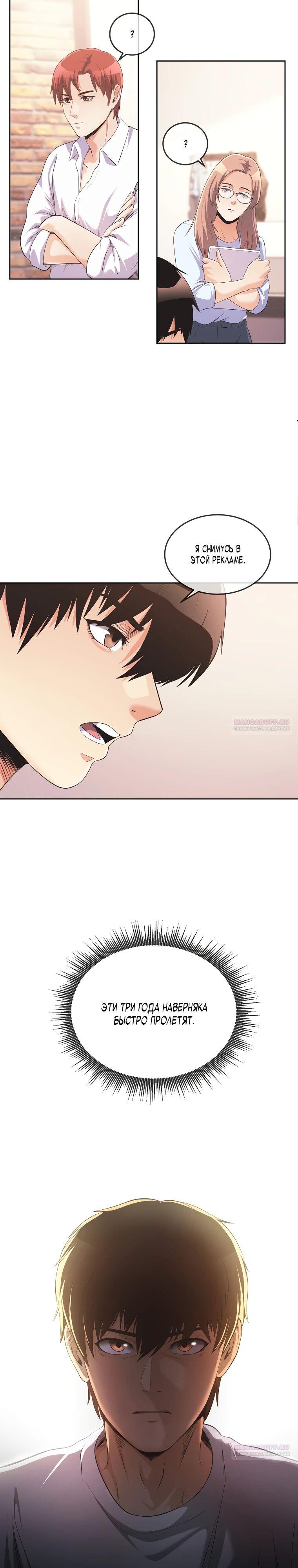 Глава 40 - страница 32