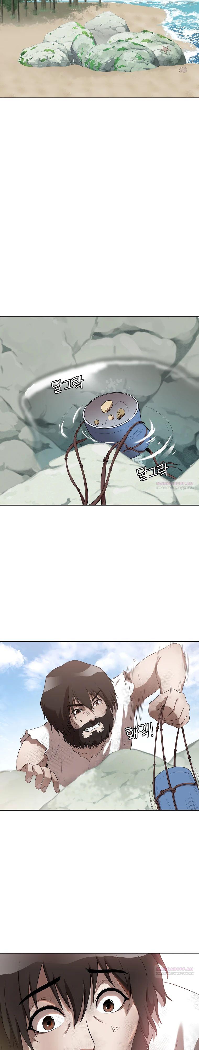 Глава 41 - страница 10