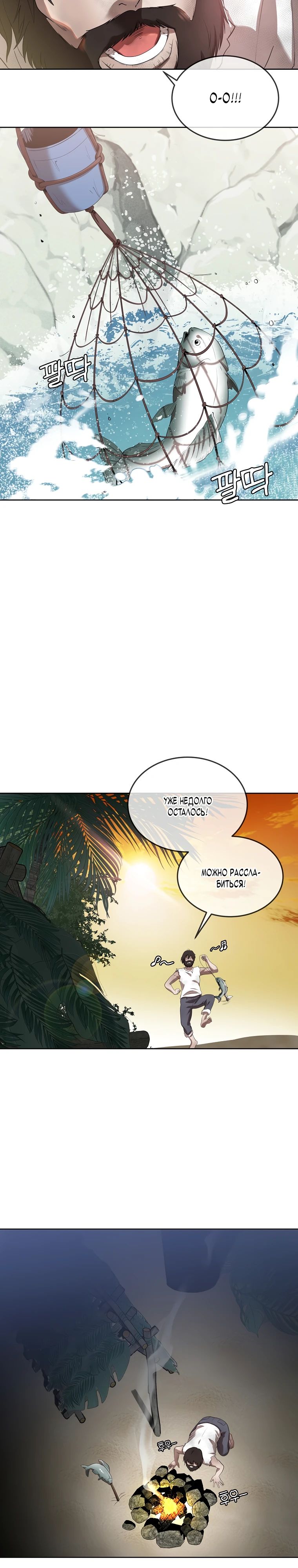 Глава 41 - страница 11