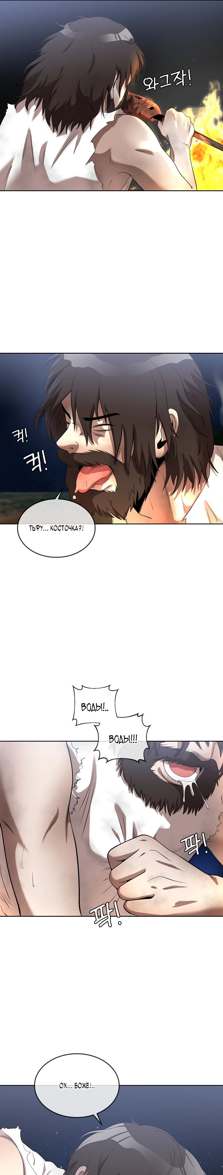 Глава 41 - страница 13