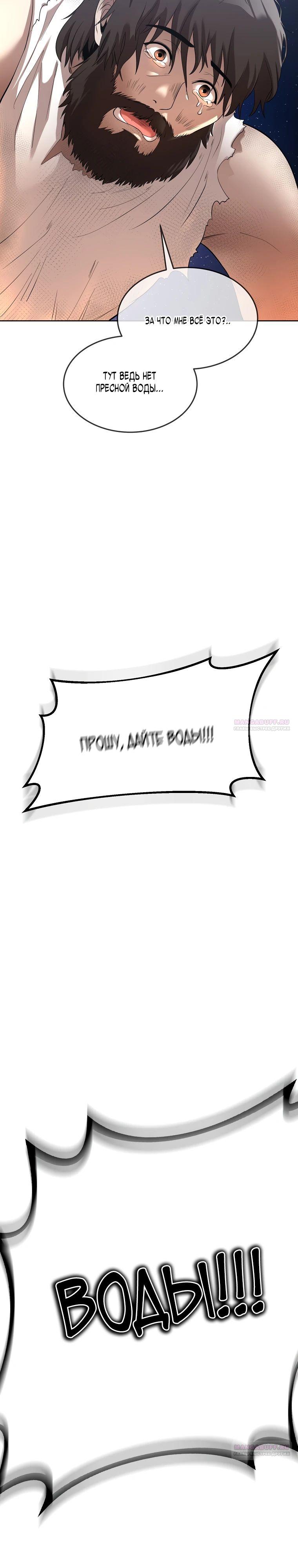 Глава 41 - страница 14