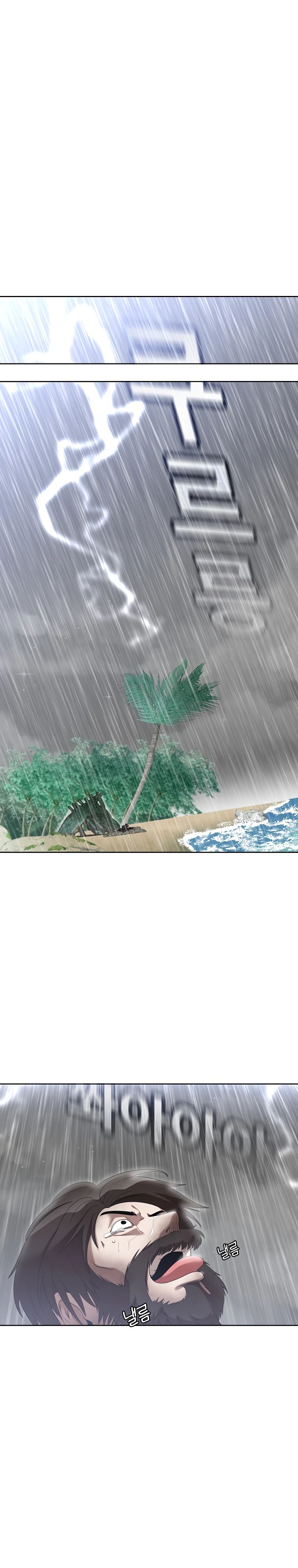 Глава 41 - страница 15