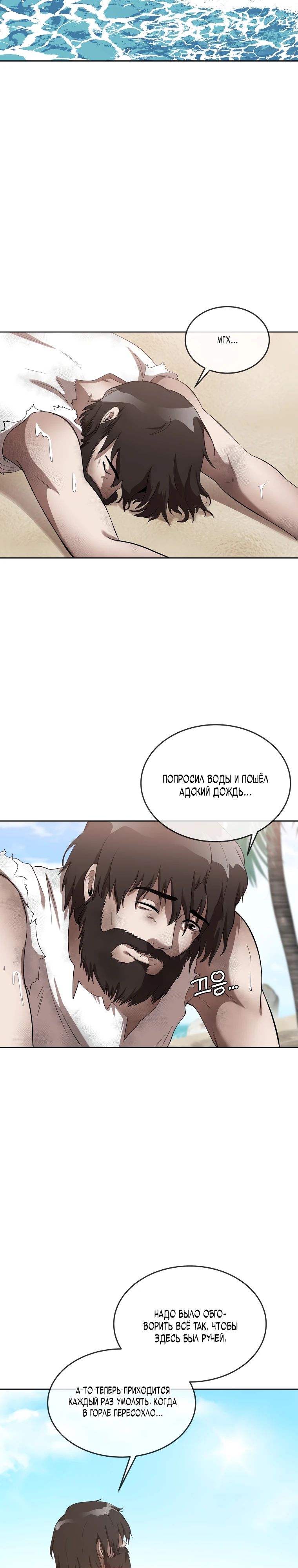 Глава 41 - страница 17