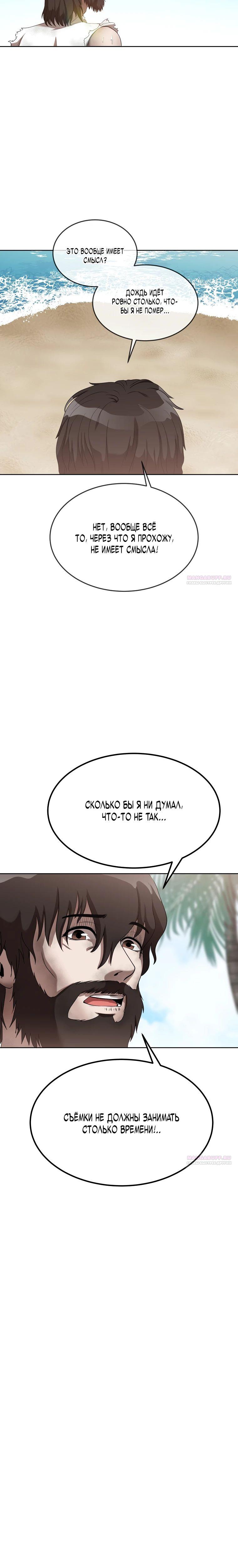 Глава 41 - страница 18