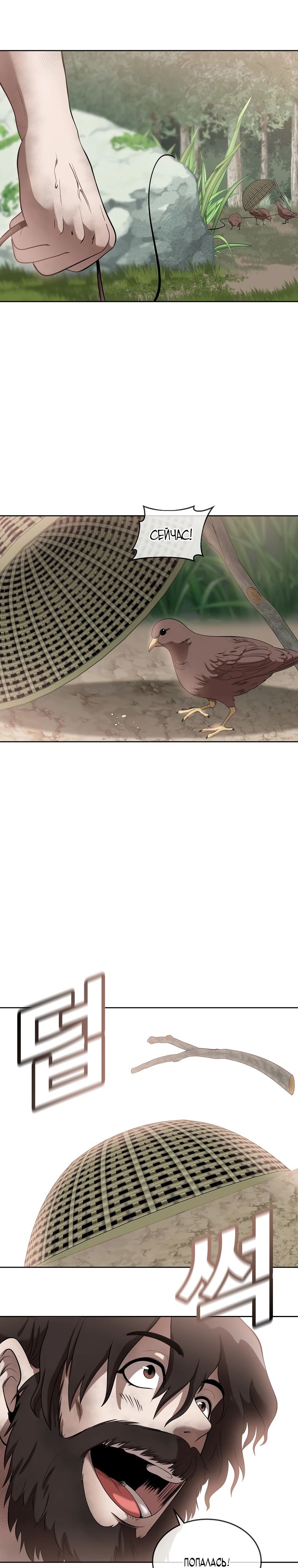 Глава 41 - страница 21