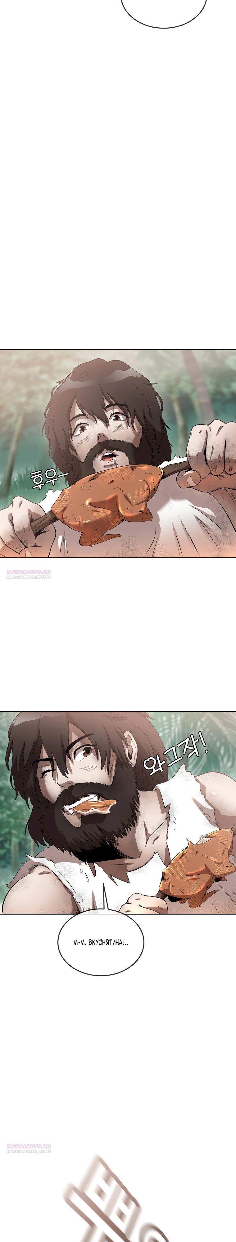 Глава 41 - страница 22