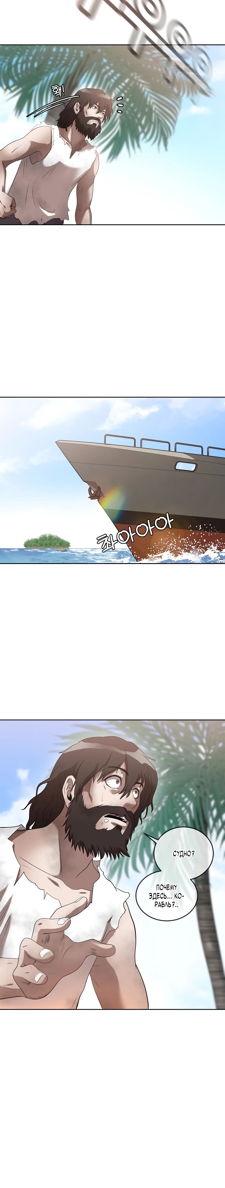 Глава 41 - страница 23