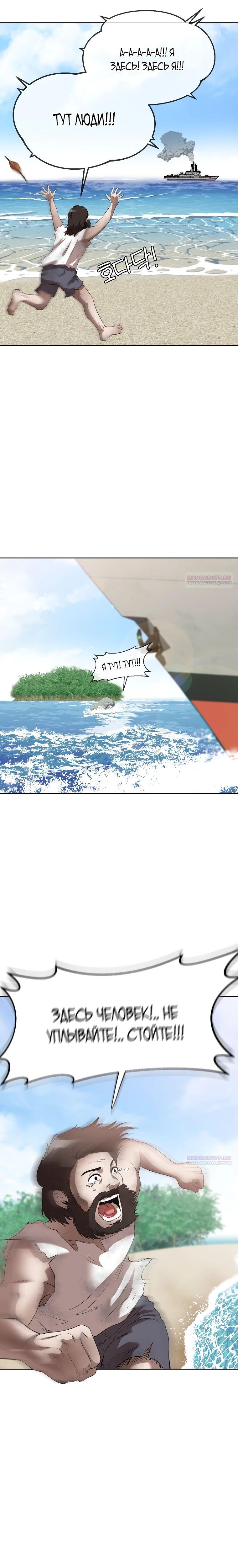 Глава 41 - страница 24