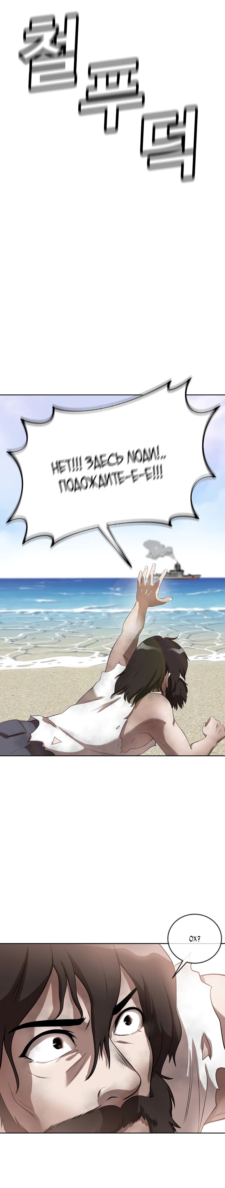 Глава 41 - страница 25