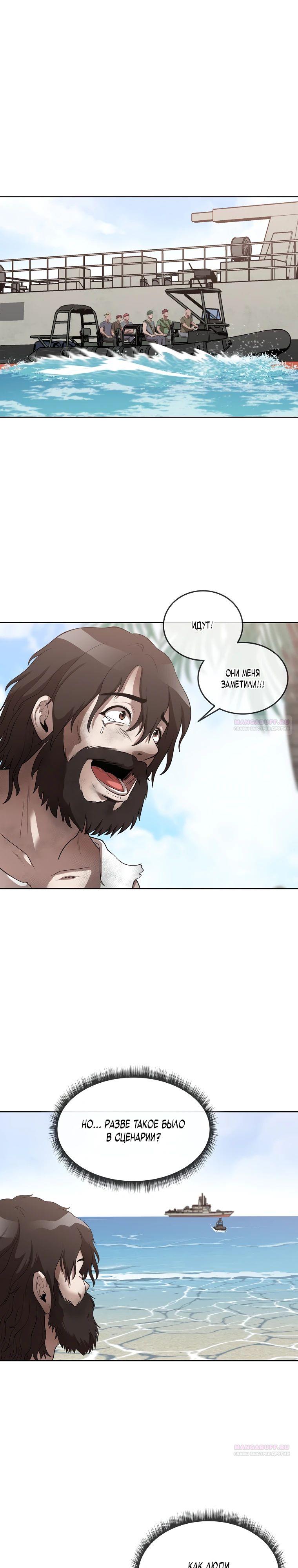 Глава 41 - страница 26