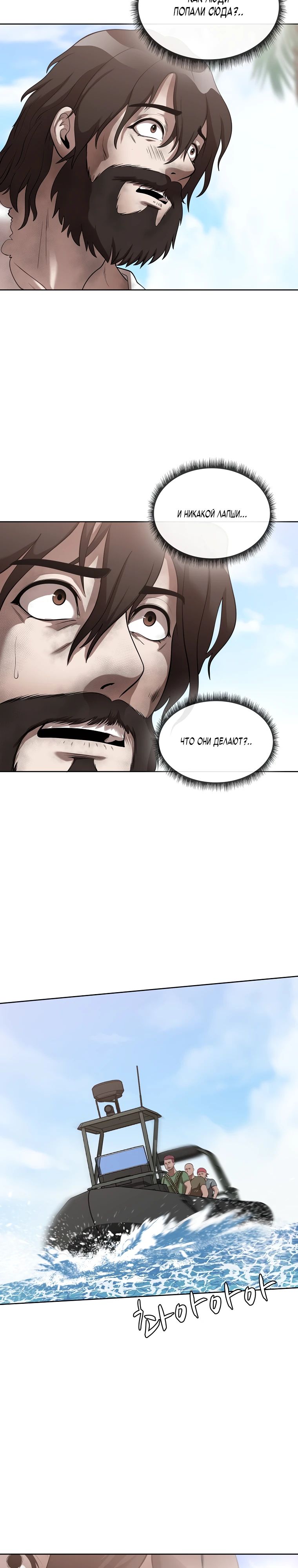 Глава 41 - страница 27