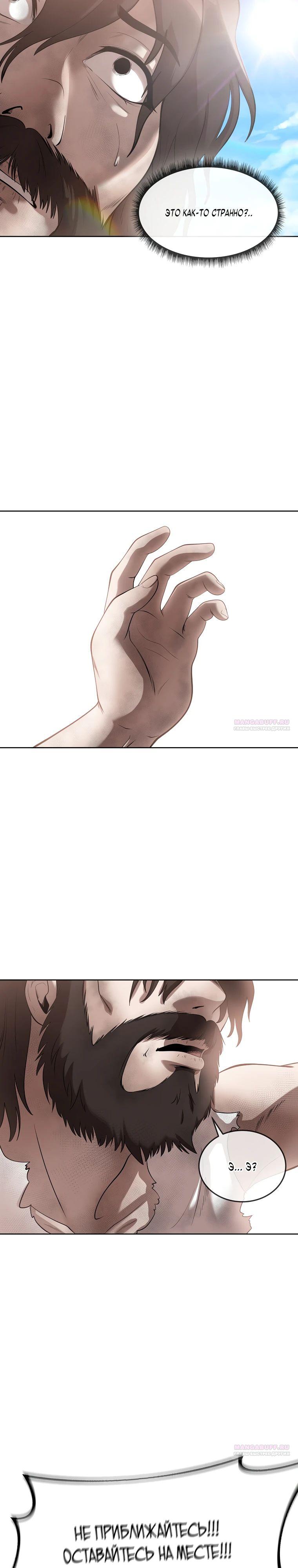 Глава 41 - страница 28