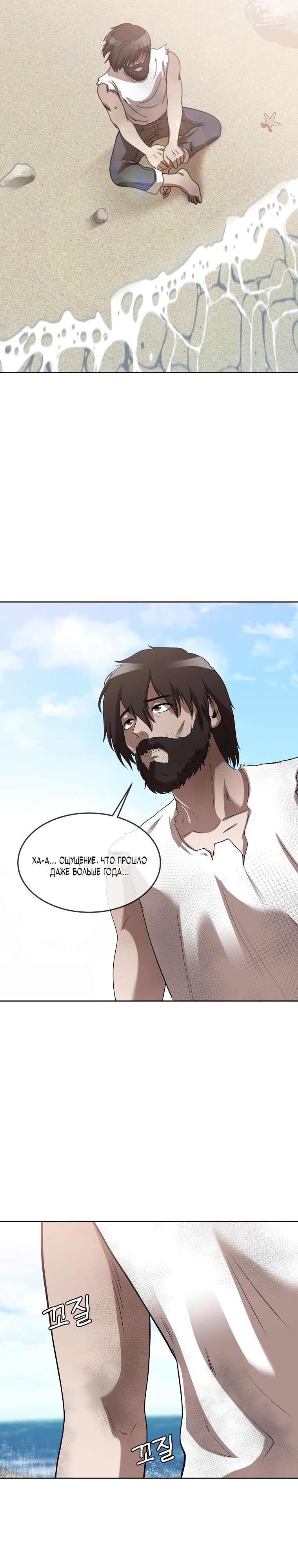 Глава 41 - страница 7