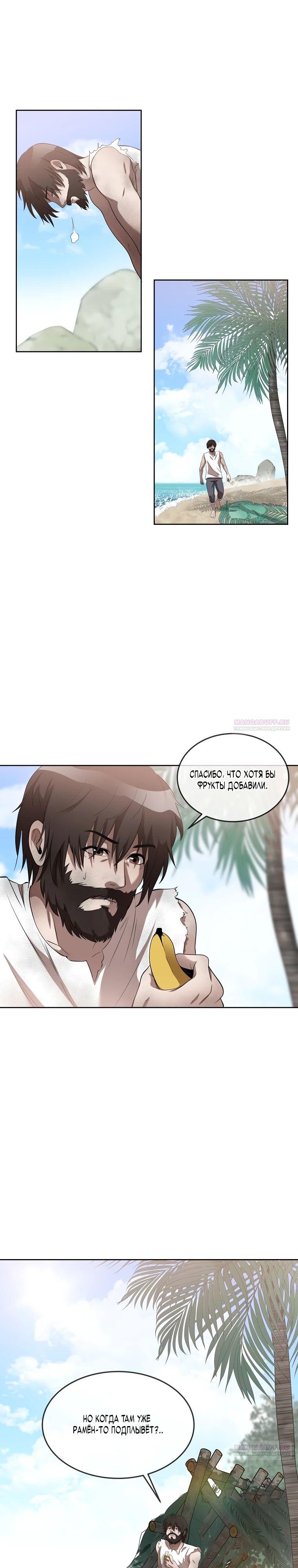 Глава 41 - страница 8