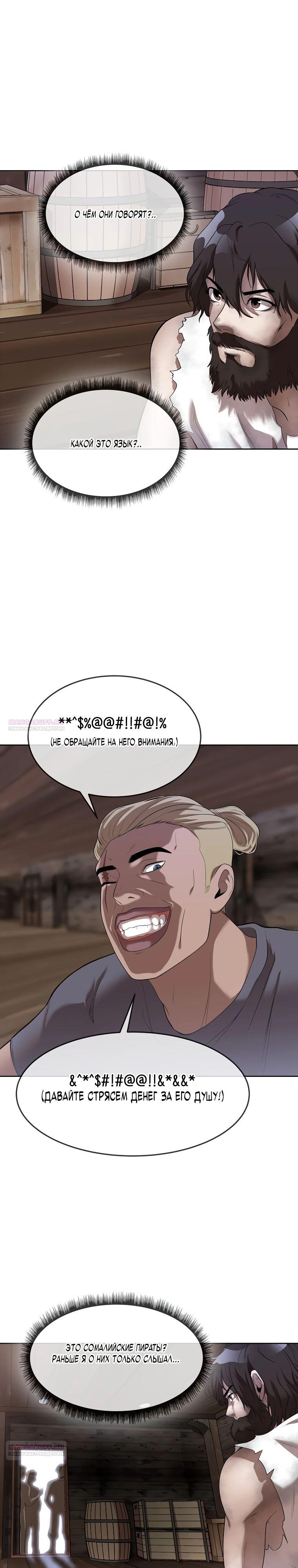 Глава 42 - страница 10