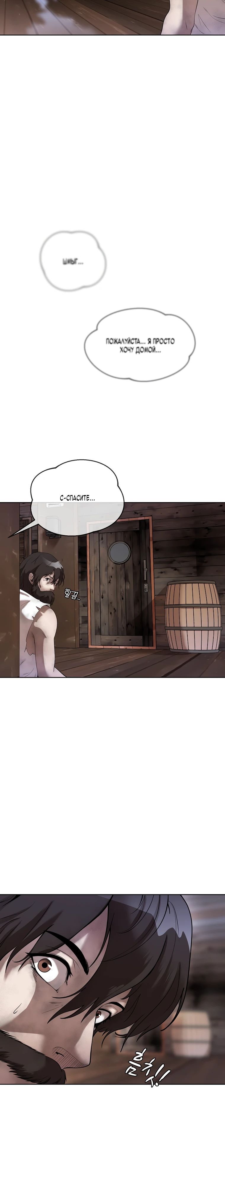 Глава 42 - страница 11