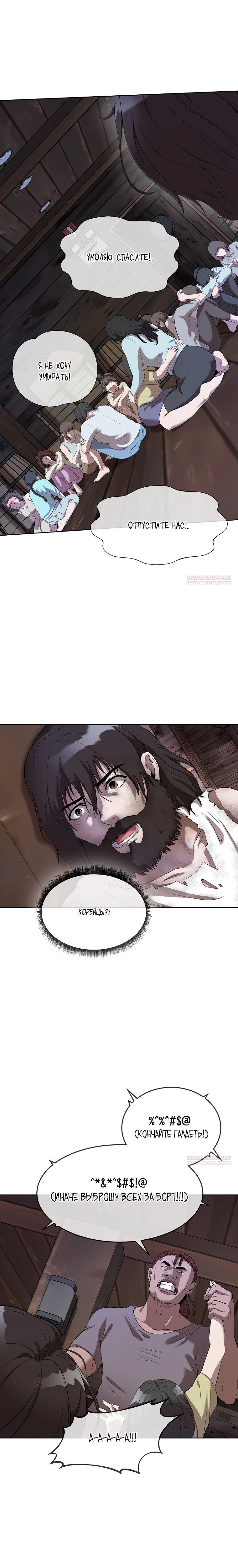 Глава 42 - страница 12