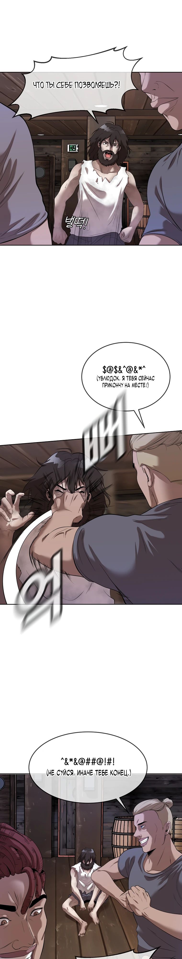 Глава 42 - страница 13