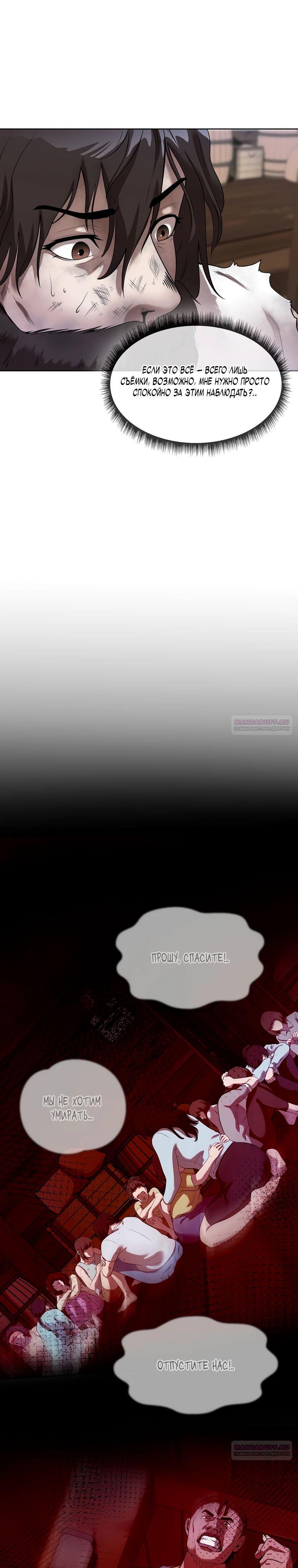 Глава 42 - страница 16