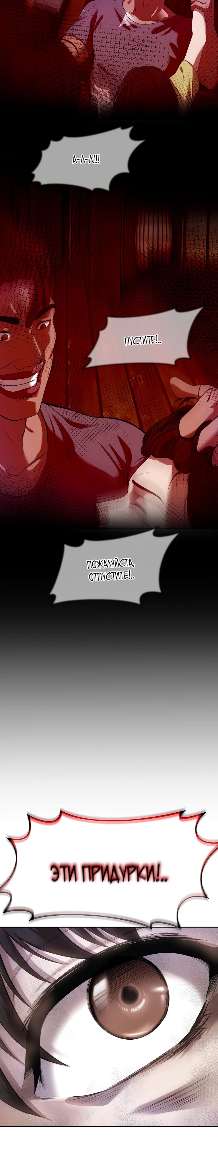 Глава 42 - страница 17