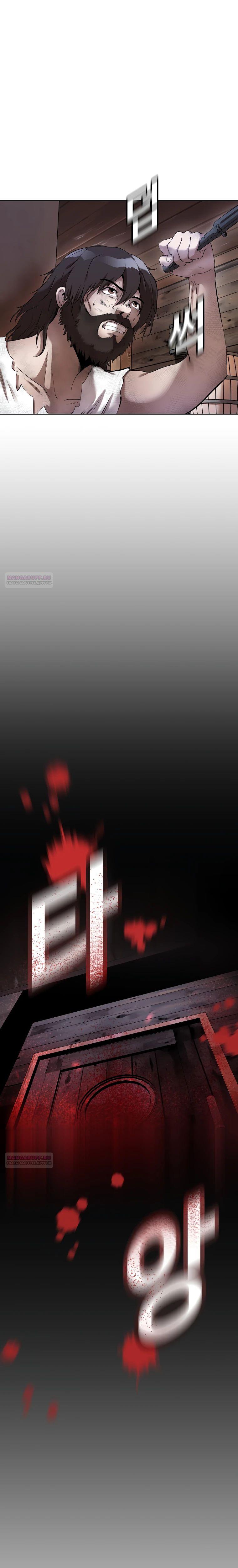 Глава 42 - страница 18