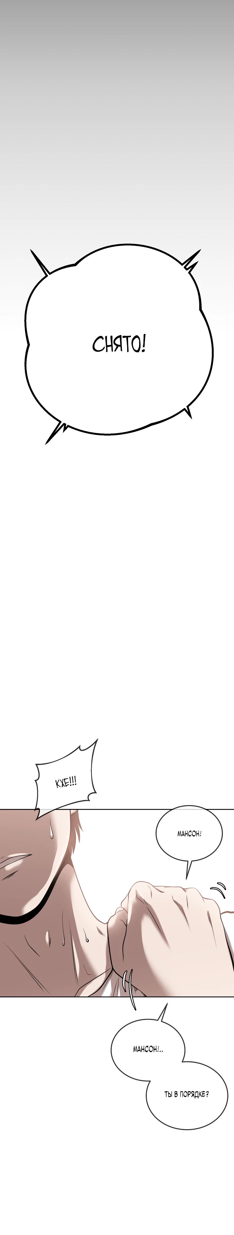 Глава 42 - страница 19