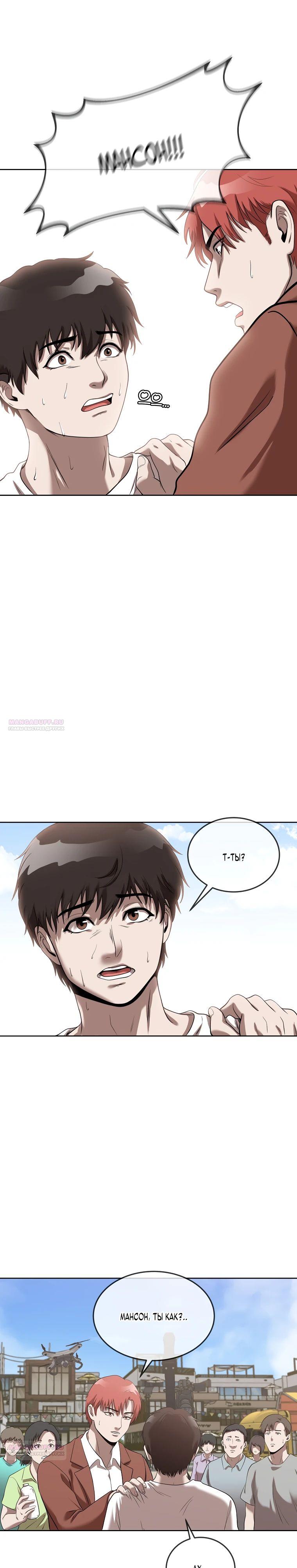 Глава 42 - страница 20