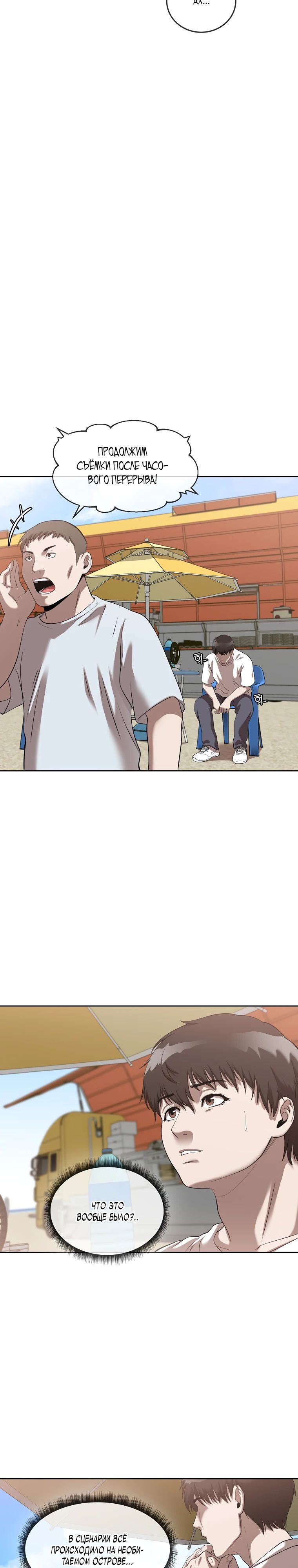 Глава 42 - страница 21