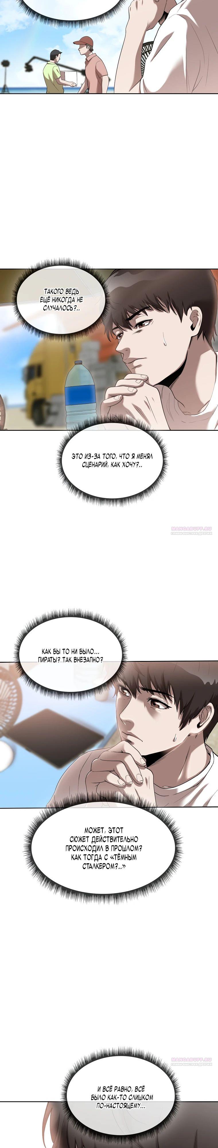 Глава 42 - страница 22