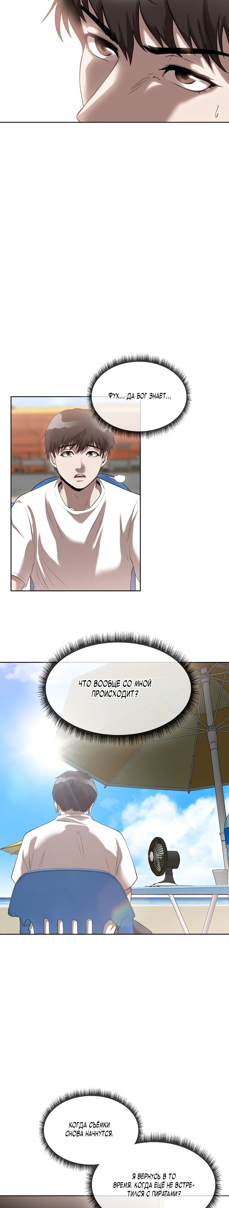 Глава 42 - страница 23