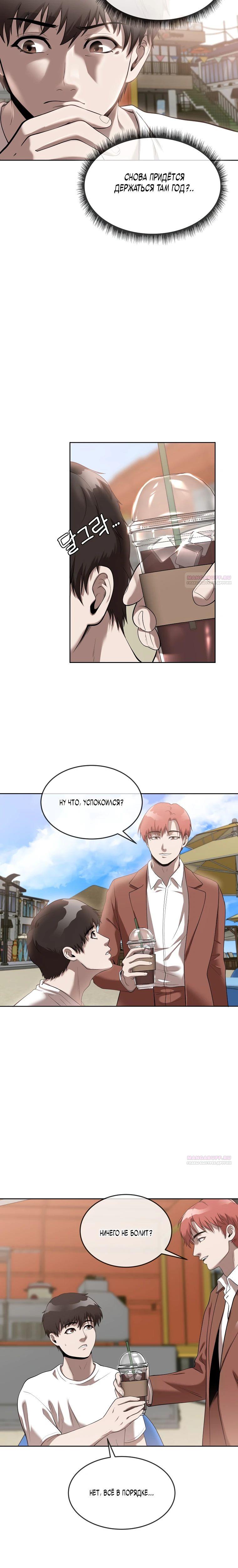 Глава 42 - страница 24