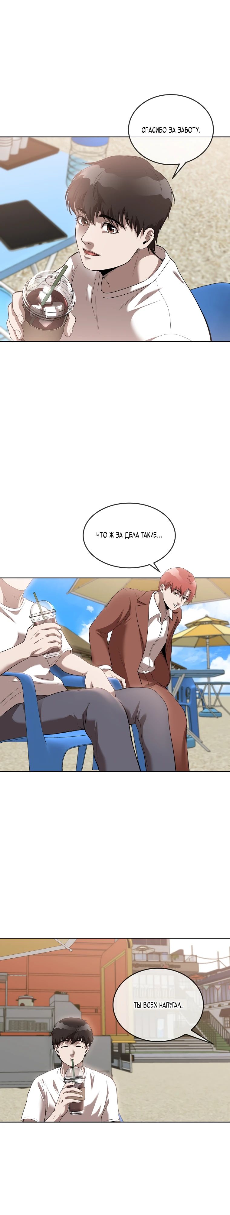 Глава 42 - страница 25