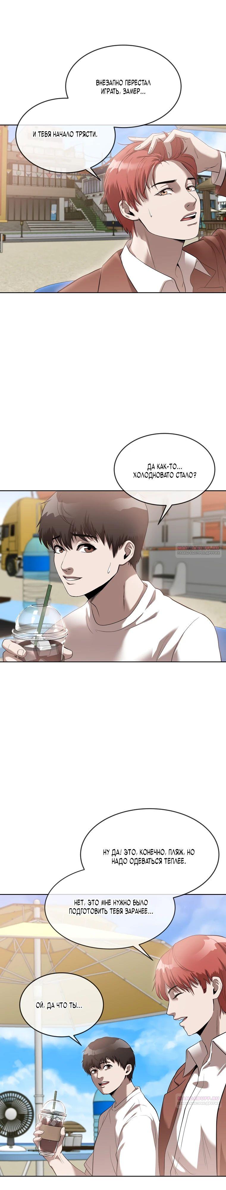 Глава 42 - страница 26