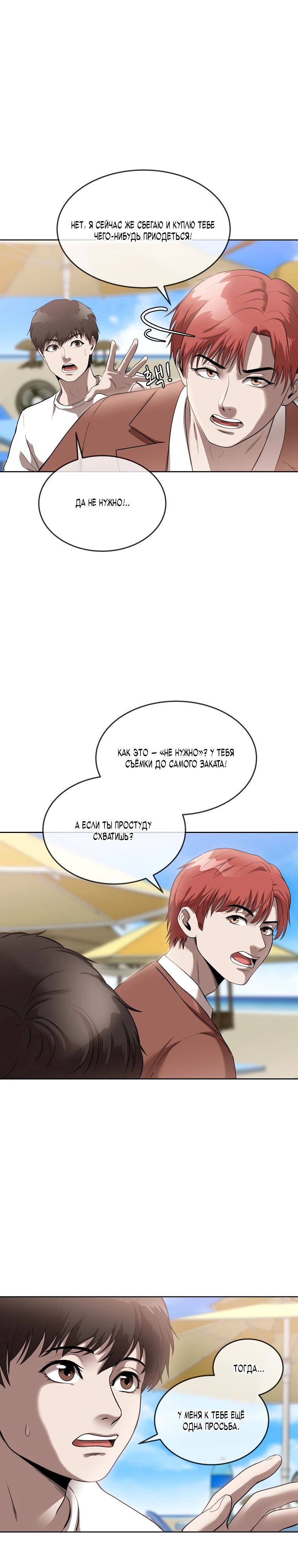 Глава 42 - страница 27