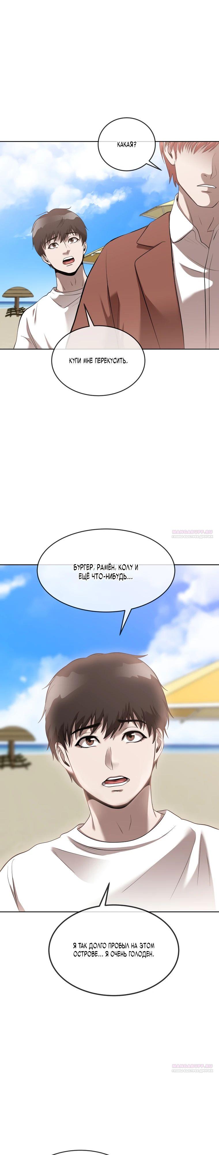 Глава 42 - страница 28