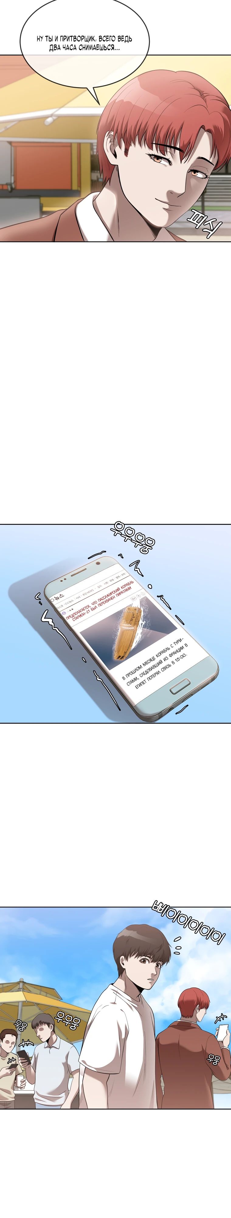 Глава 42 - страница 29