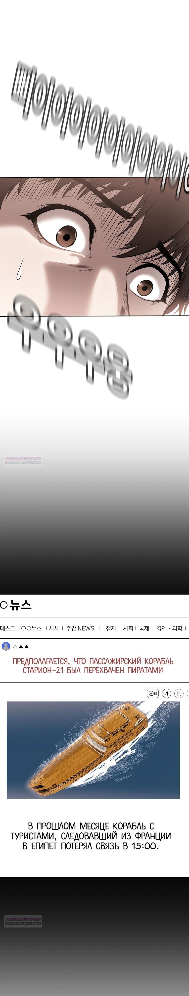 Глава 42 - страница 30