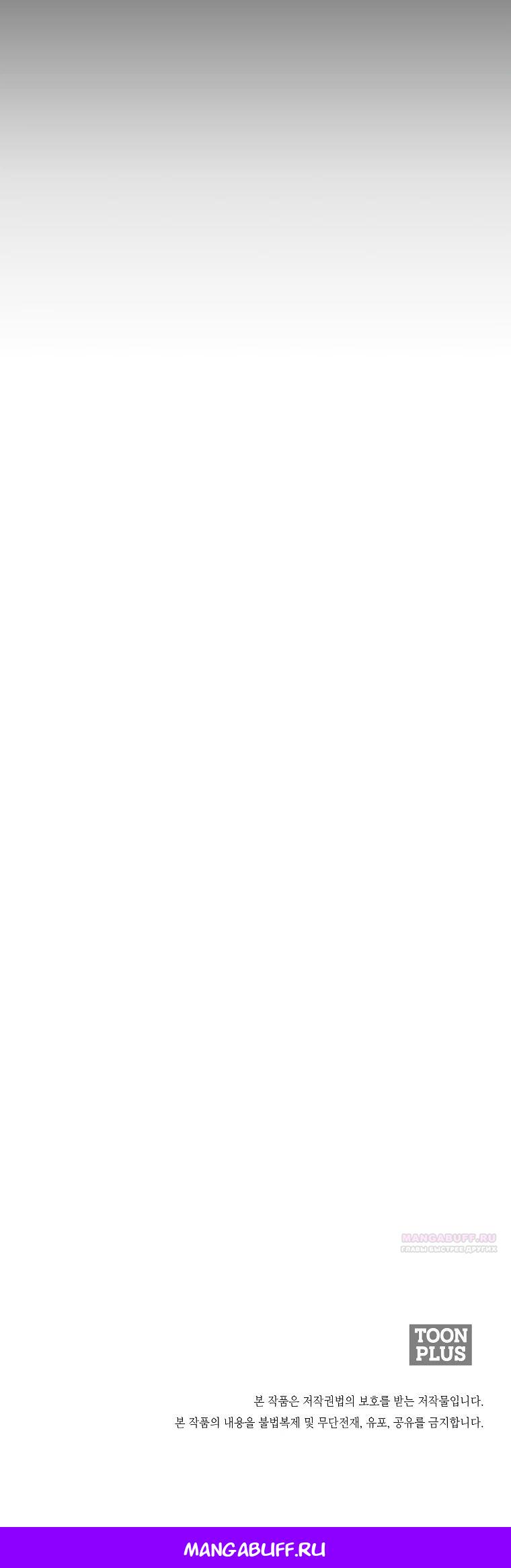 Глава 42 - страница 31