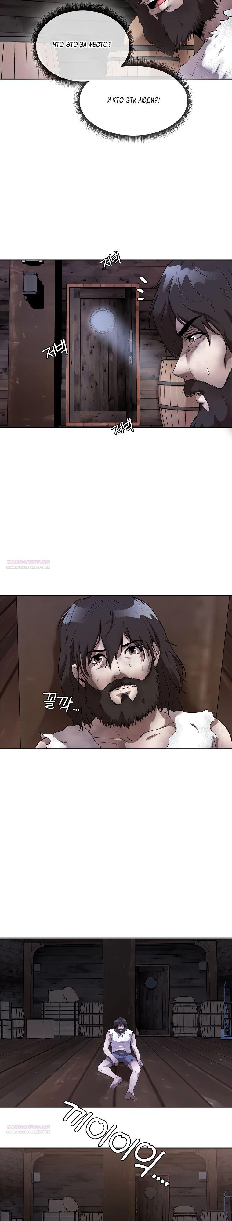 Глава 42 - страница 8