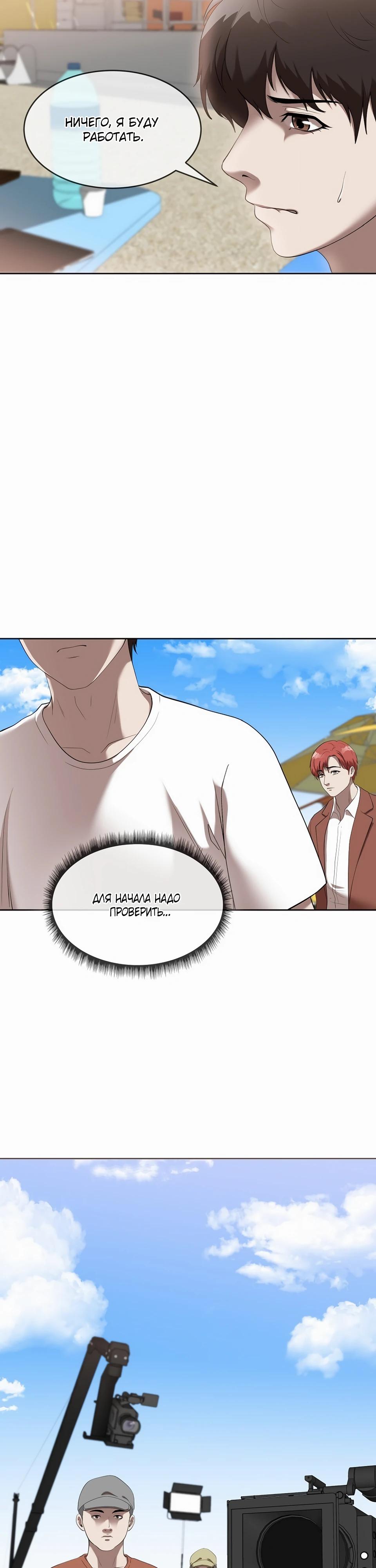 Глава 43 - страница 10