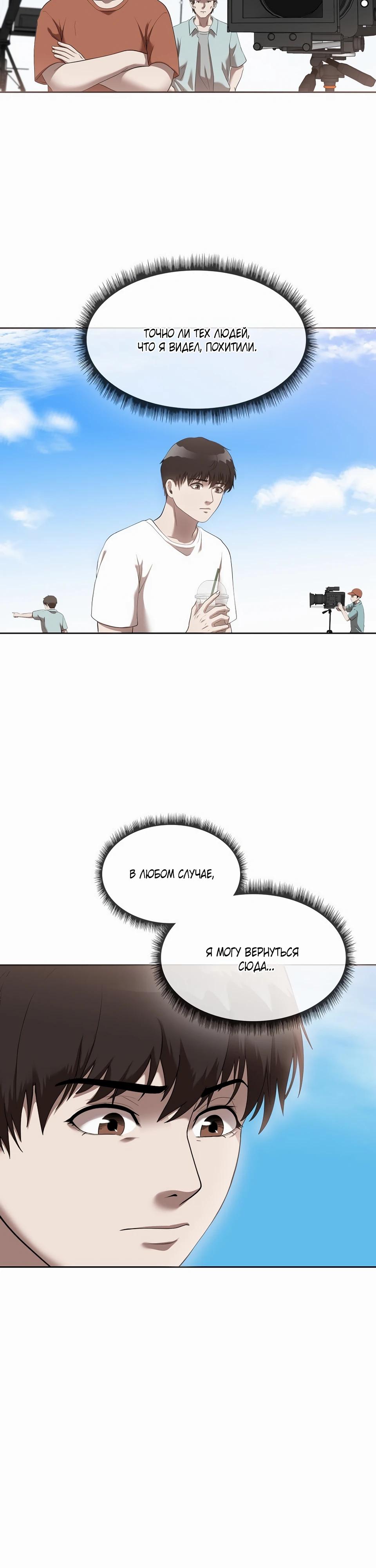 Глава 43 - страница 11