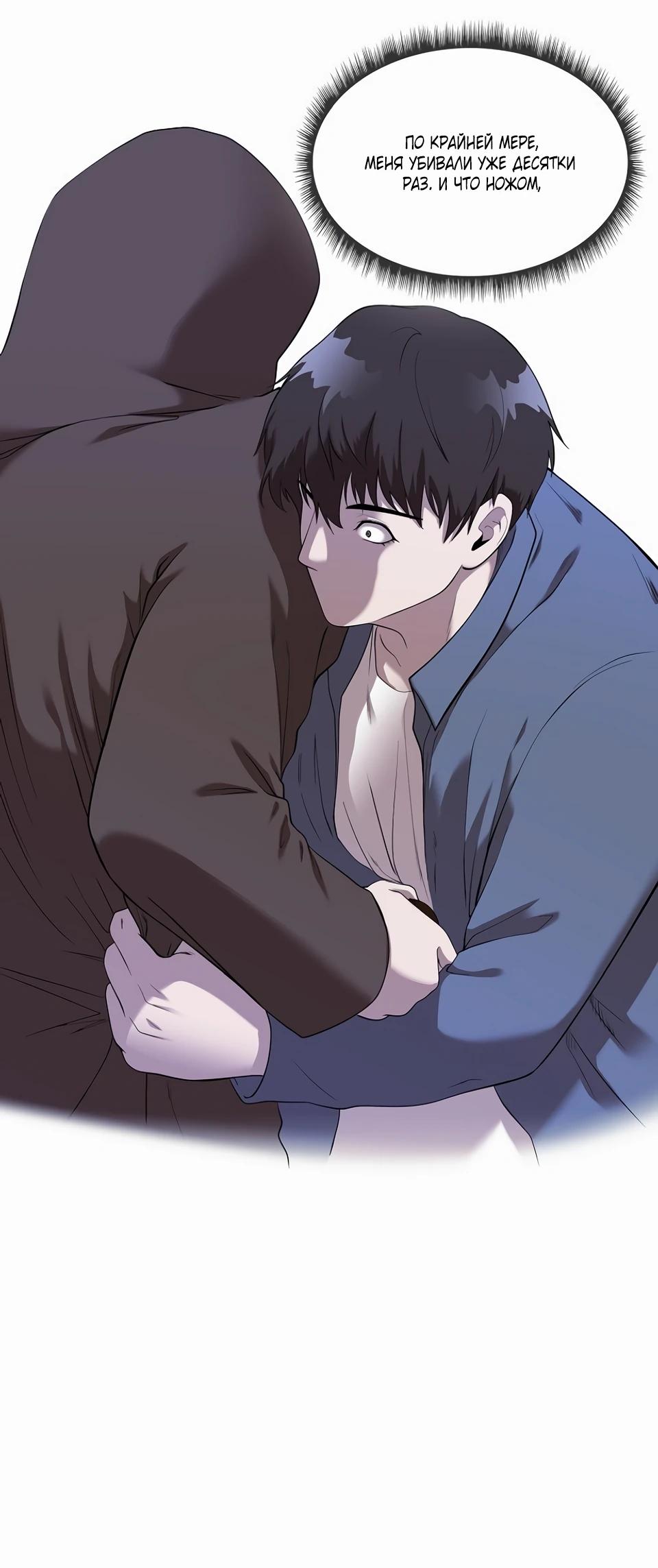 Глава 43 - страница 12