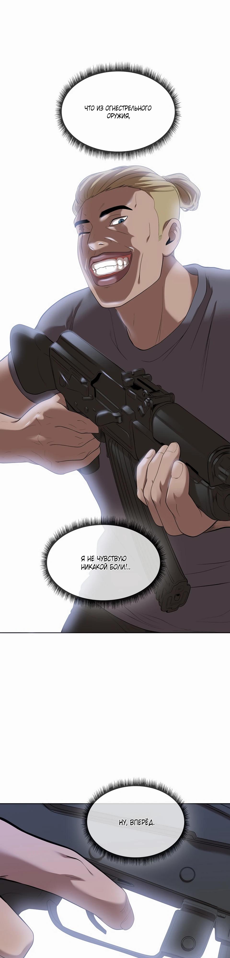 Глава 43 - страница 13