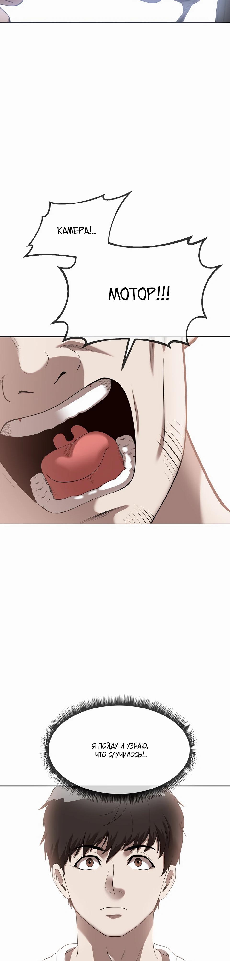 Глава 43 - страница 14