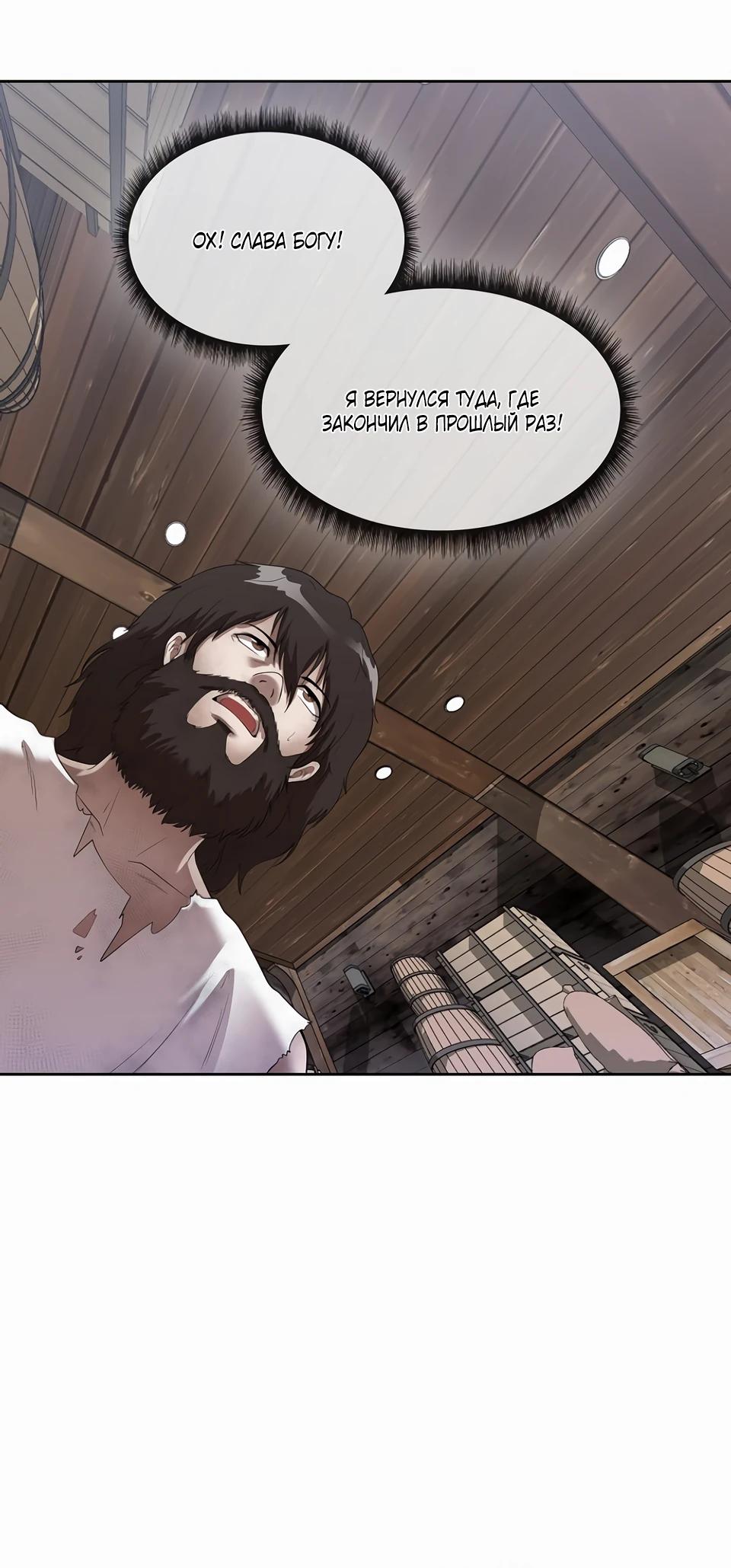 Глава 43 - страница 16