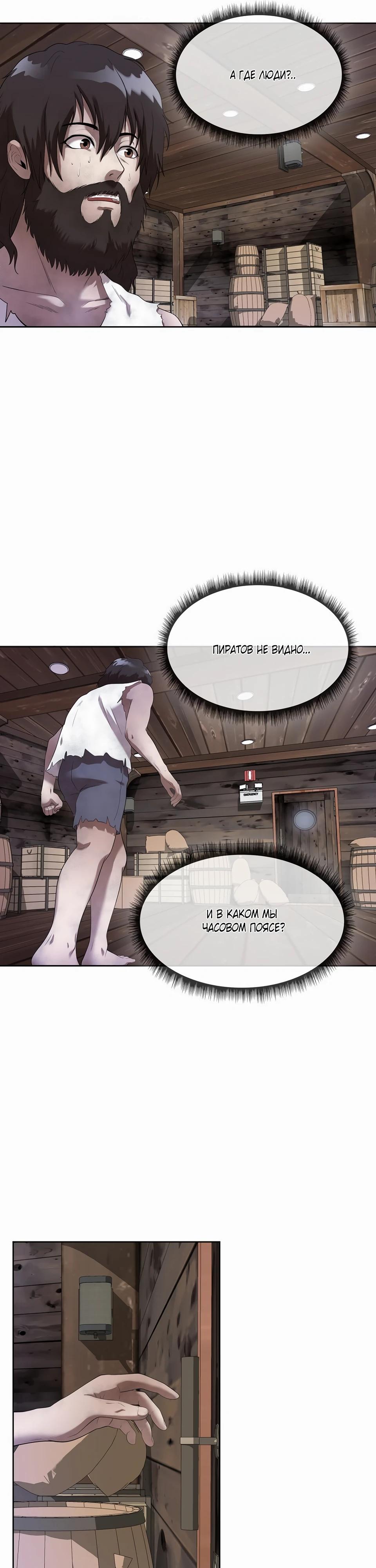 Глава 43 - страница 17