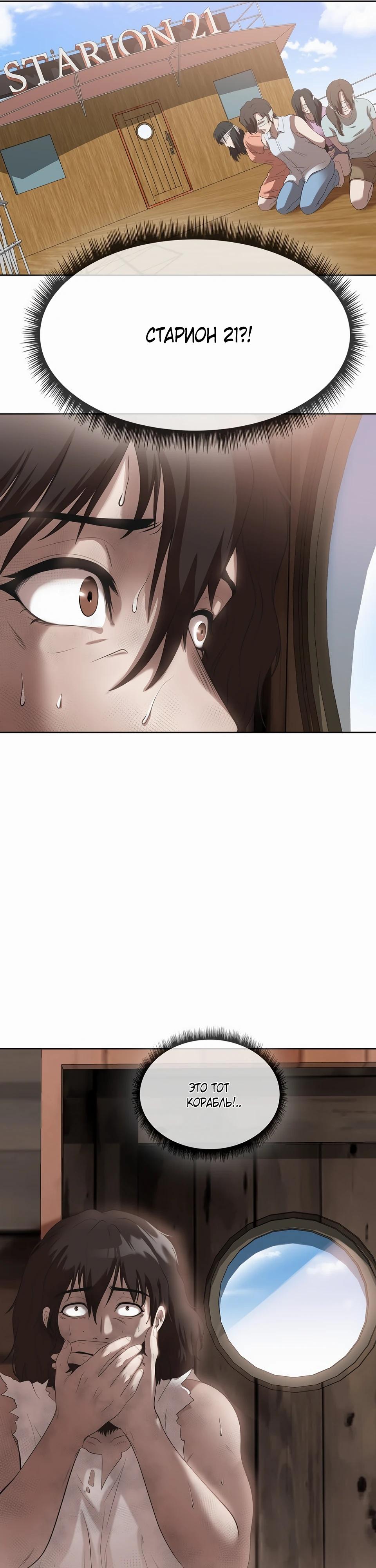 Глава 43 - страница 25