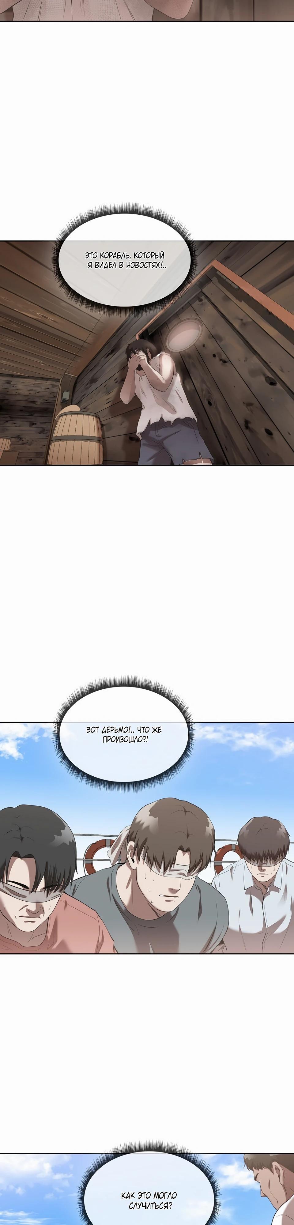 Глава 43 - страница 26